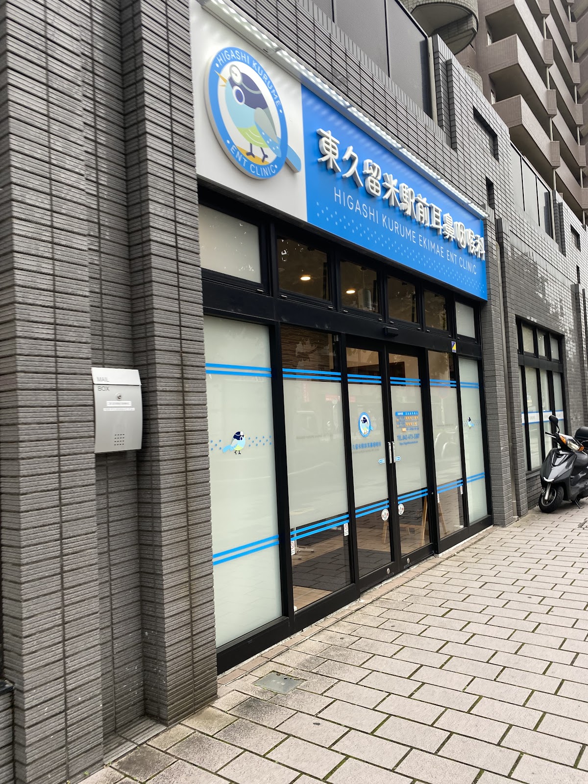 東久留米駅前耳鼻咽喉科 外観・入口