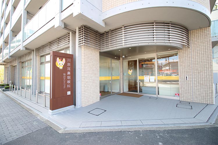 川原耳鼻咽喉科仙川クリニック 外観・入口